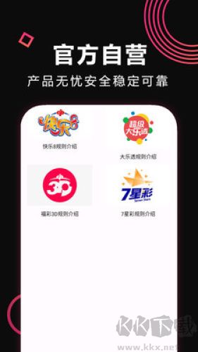 三分彩票app官网下载安卓