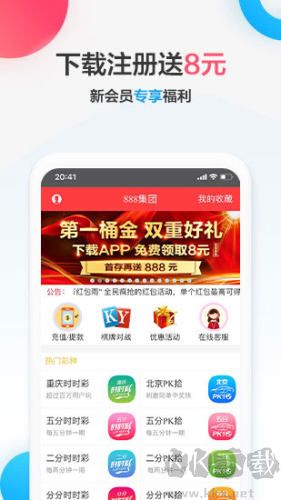 888彩app官网手机版最新版