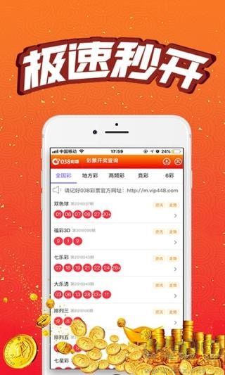 4G娱乐彩app官方正版