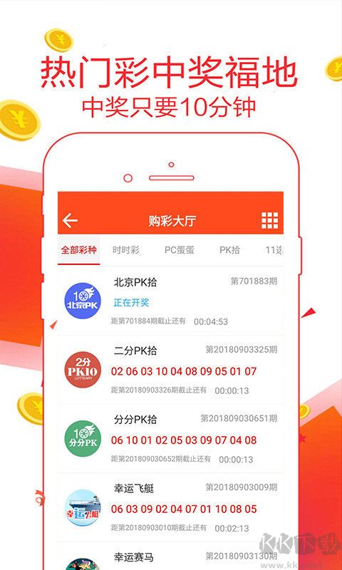 4G娱乐彩app官方正版