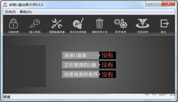台电U盘加密大师无广告版