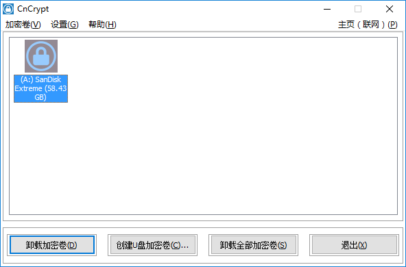 CnCrypt磁盘U盘文件加密软件电脑版