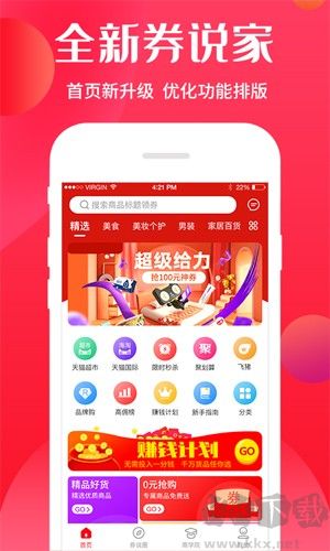 悦享GOapp最新官方版