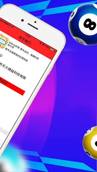 幸运彩App最新官网版