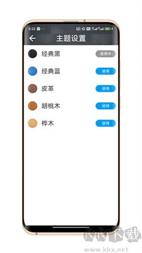 简单桌面安卓手机版