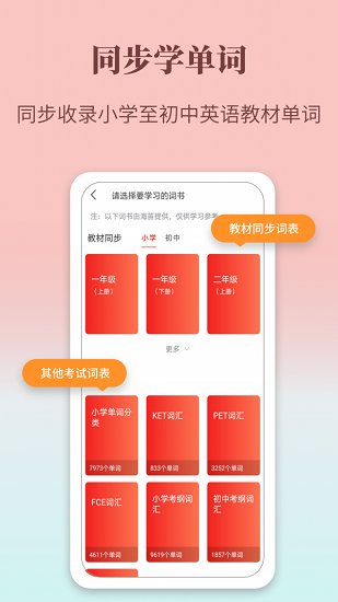 盟友英语软件app手机版