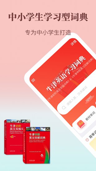 盟友英语软件app手机版