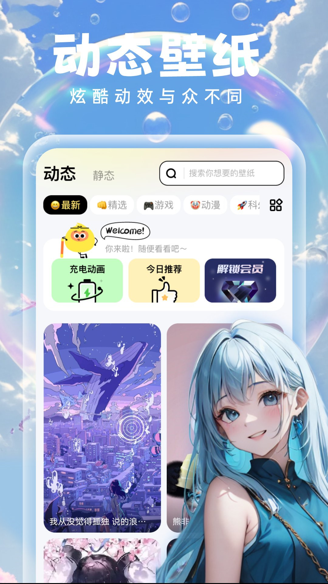 泡泡壁纸app最新版