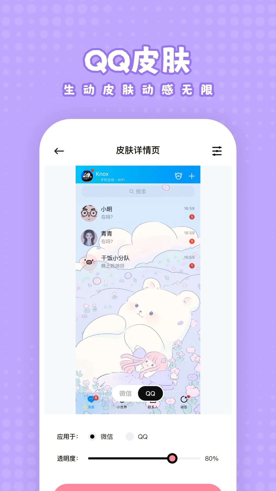 白桃壁纸app标准版