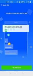 极速强力清理官方版