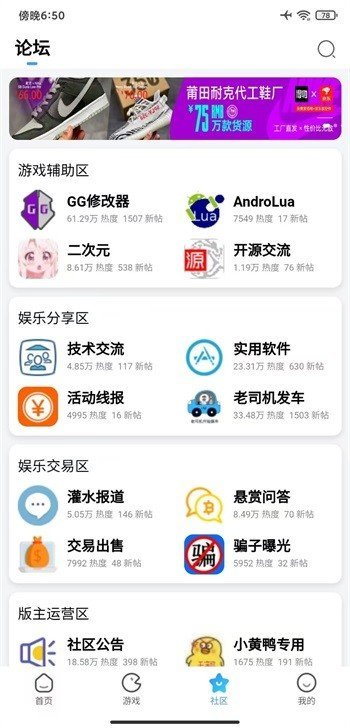 奇异社区app最新版