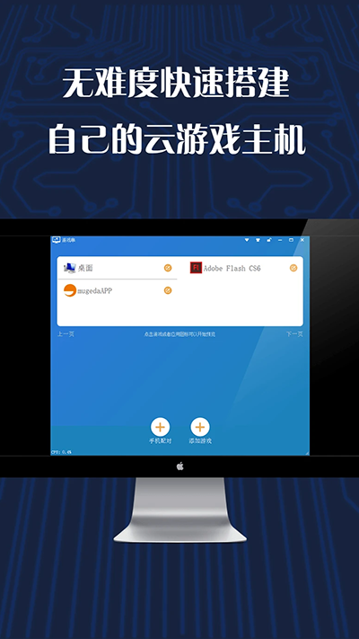 游戏串app免会员版