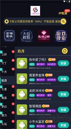 若楠游戏库app官方正版