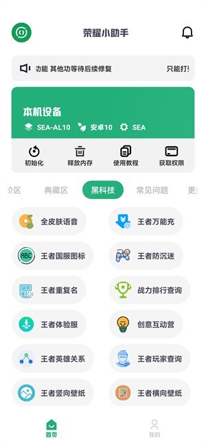 荣耀小助手app标准版