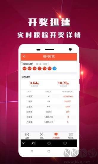 澳彩开奖app