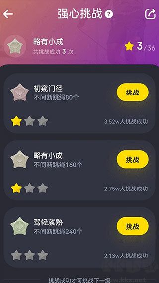 loop跳绳app最新版