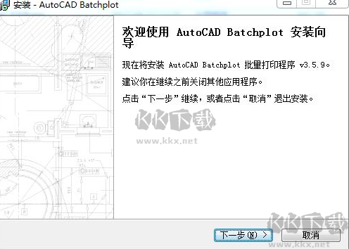 Batchplot(CAD批量打印工具)