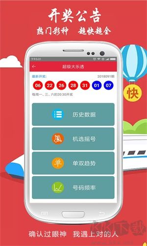 开心彩官方版app