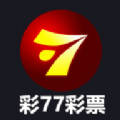 新版彩77彩手机版官网 v3.3 官方版