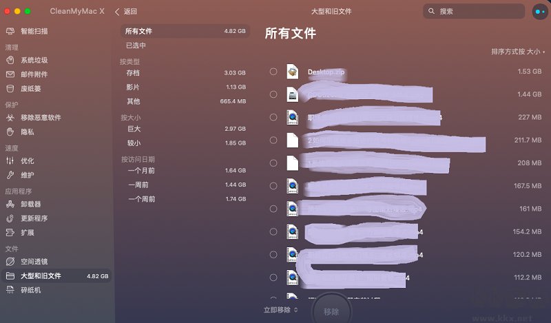 CleanMyMac