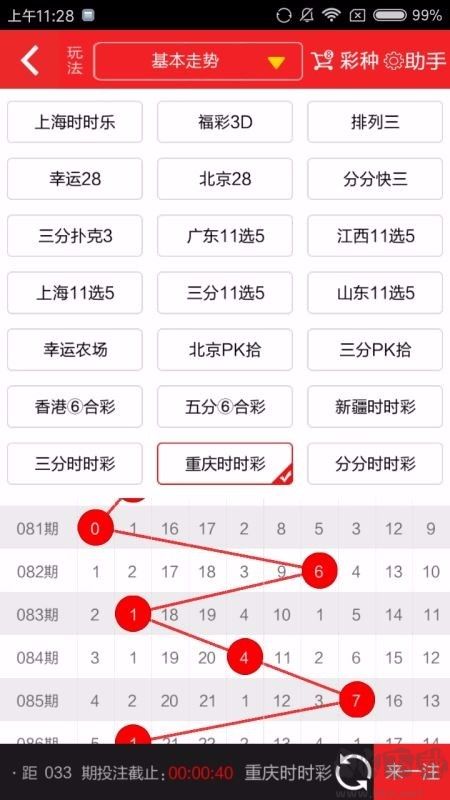 彩5app c5最新版下载