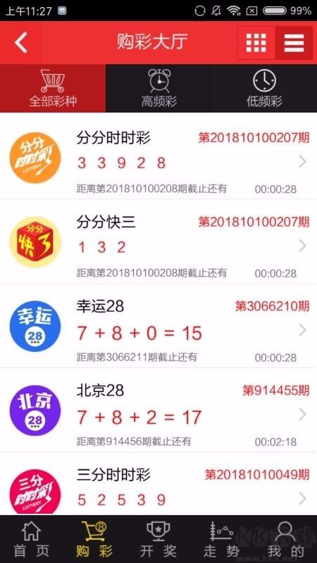 彩5app c5最新版下载