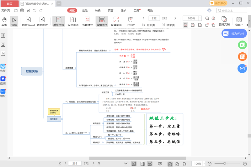 即刻PDF阅读器官方版