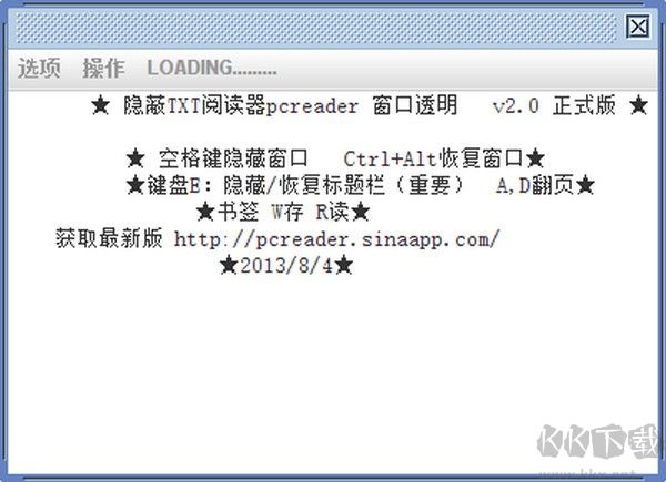 pcreader(透明阅读器)