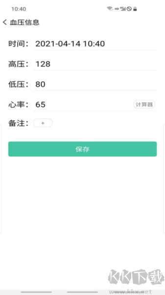 血压笔记app