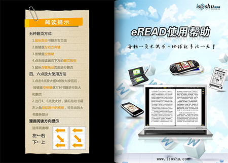 eREAD破解版