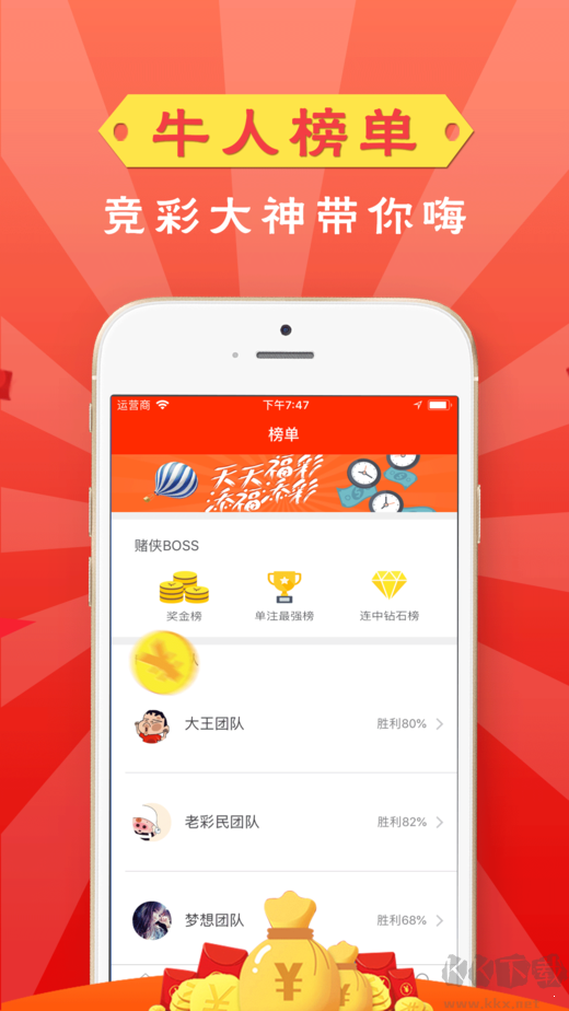 88355ccc彩最新版app