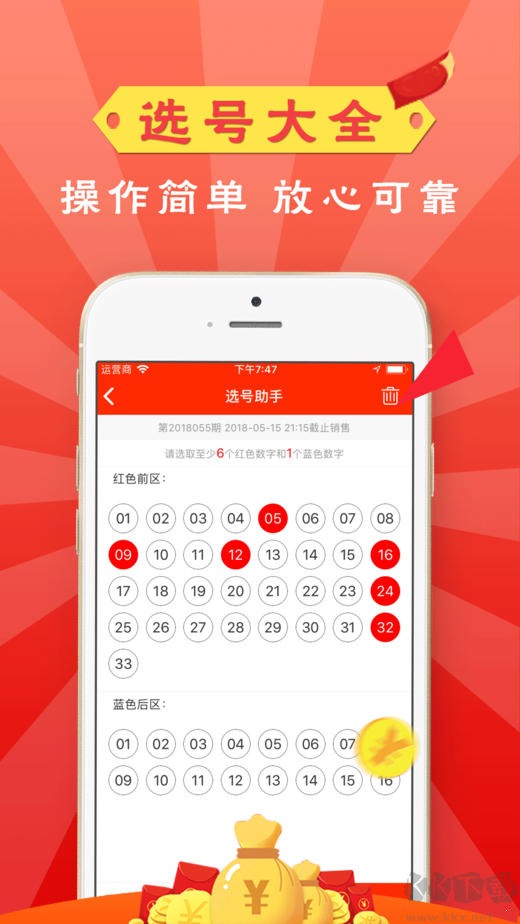 88355ccc彩最新版app