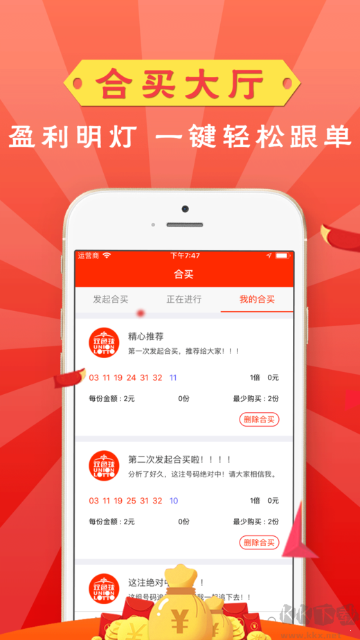 88355ccc彩最新版app