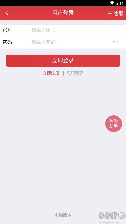 双彩网官网版