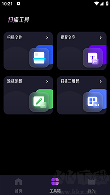 i浏览器app专业版