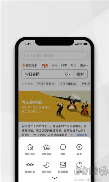 小S浏览器app官方版