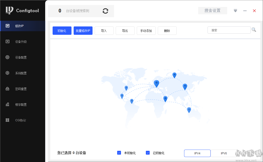 大华快速配置工具(ConfigTool) 正式版