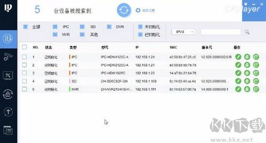 大华快速配置工具(ConfigTool) 正式版