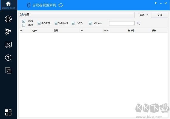 大华快速配置工具(ConfigTool) 正式版