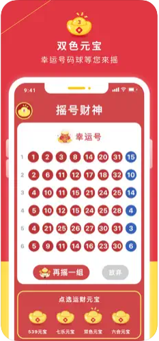 幸运中彩票app通用版