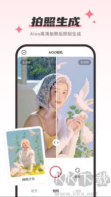 Aioo相机app最新版