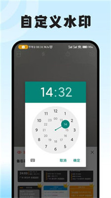 拍照水印相机打卡app安卓版