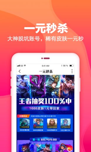 和平租号app免会员版