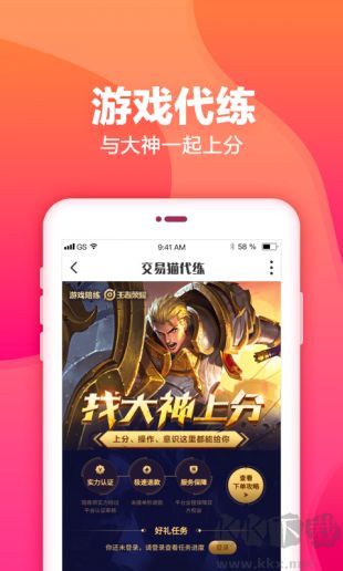 和平租号app免会员版