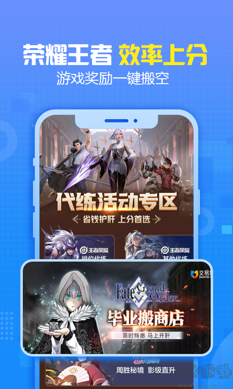 和平租号app免会员版