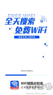 WiFi钥匙一点连app安卓版