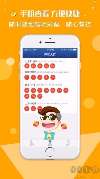 98彩官网手机版app