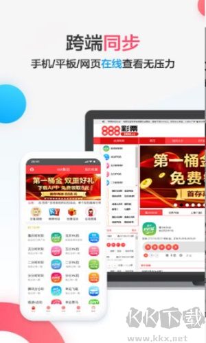 888彩正版APP官方版