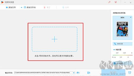 豌豆狐高清视频转换工厂