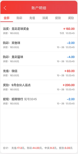 澳客彩票app官网版手机安装